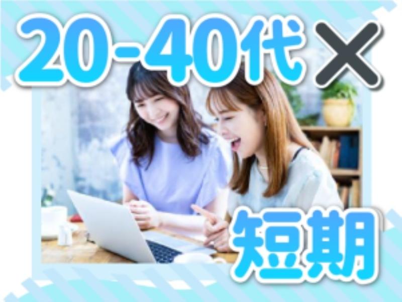 株式会社NEXTスタッフサービスのアルバイト・バイト求人情報-02