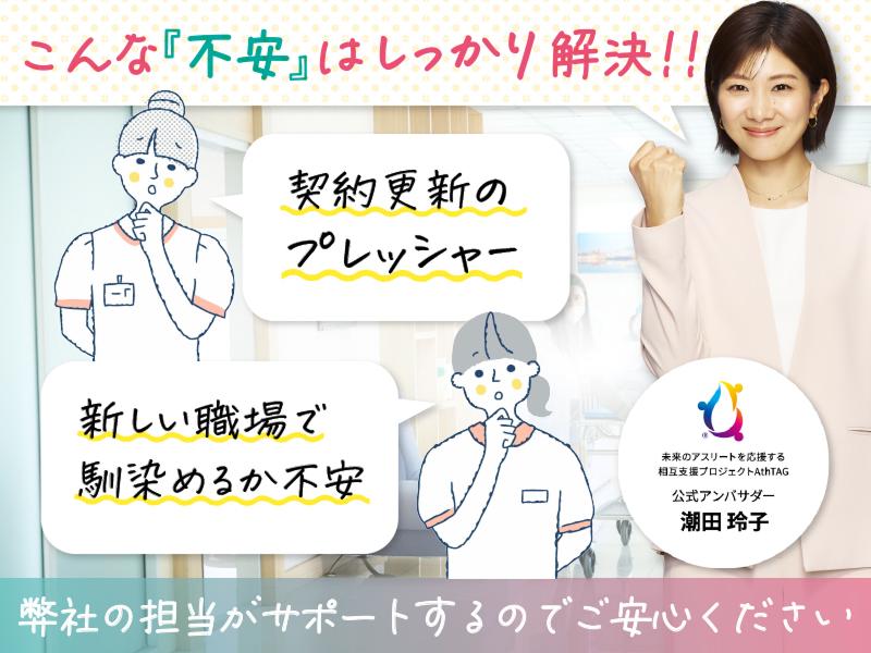 株式会社キャリア(SC北日本)のアルバイト・バイト求人情報-02