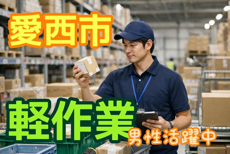 株式会社シンホーのアルバイト・バイト求人情報-20