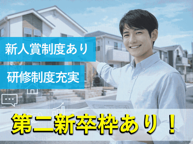 大東建託株式会社の求人・転職情報