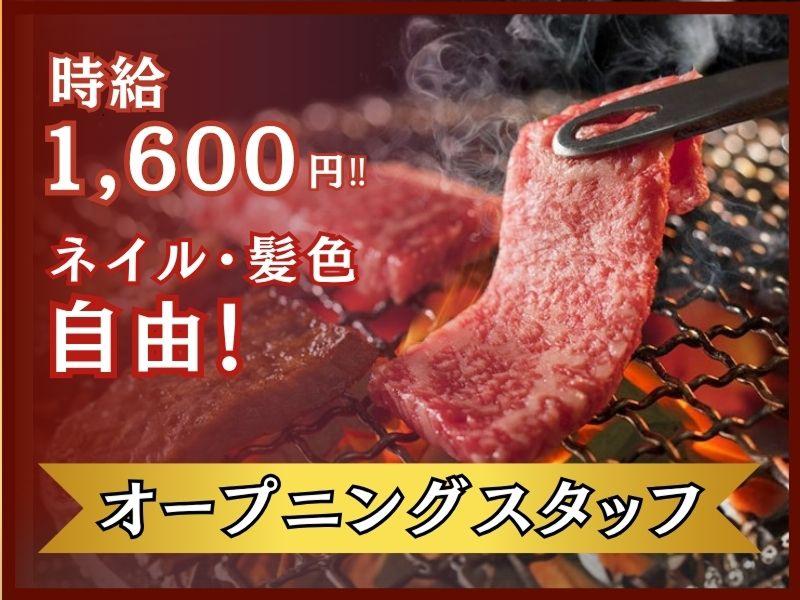 五代目和牛東京のアルバイト・バイト求人情報-02