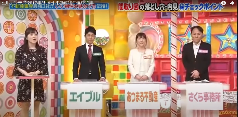 女性のためのあつまる不動産(あつまる株式会社)のアルバイト・バイト求人情報-03