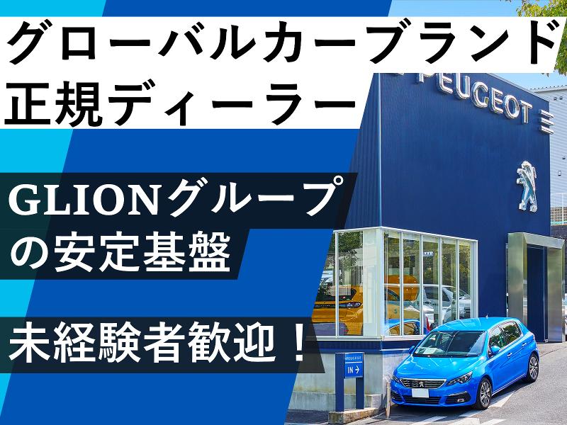 株式会社バロウの求人・転職情報