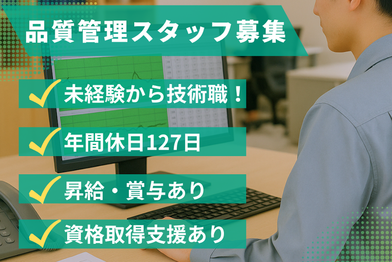 ヤスミ生コン株式会社の求人・転職情報