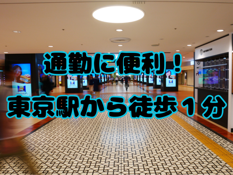 東京プラーザ・サービス株式会社のアルバイト・バイト求人情報-05