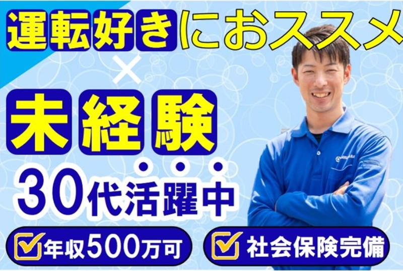 株式会社丸玉運送の求人・転職情報