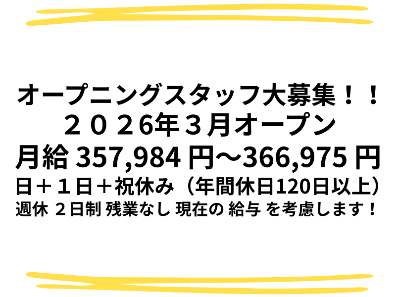 株式会社Ｍ＆Ｈ-0005の求人・転職情報