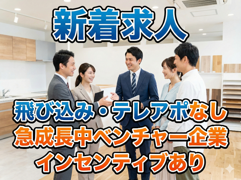株式会社RIzaimの求人・転職情報