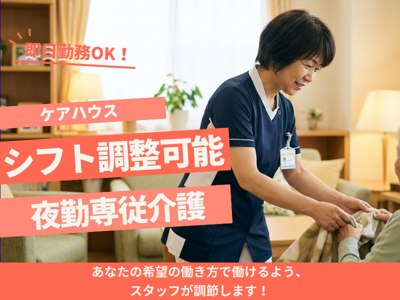 株式会社carafulu(神奈川支店)のアルバイト・バイト求人情報-30