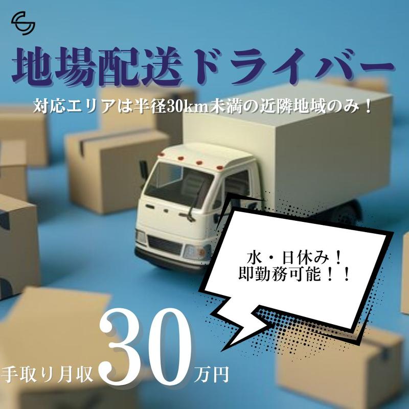 株式会社ＳＣ-0014の求人・転職情報