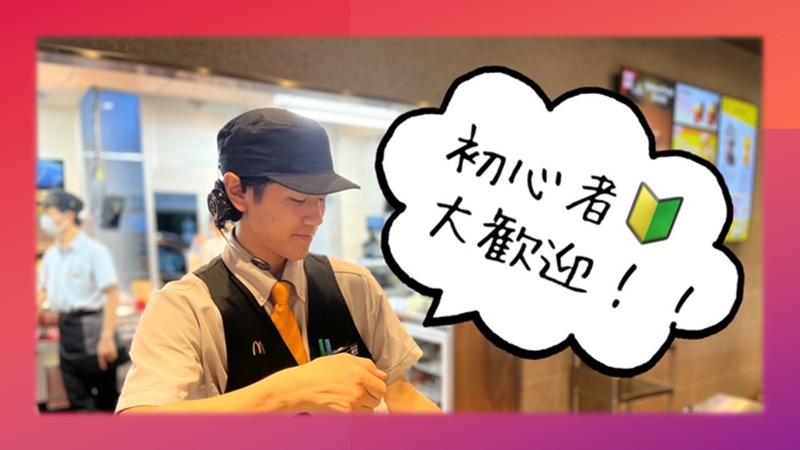 マクドナルドイオンモール須坂店のアルバイト・バイト求人情報-03