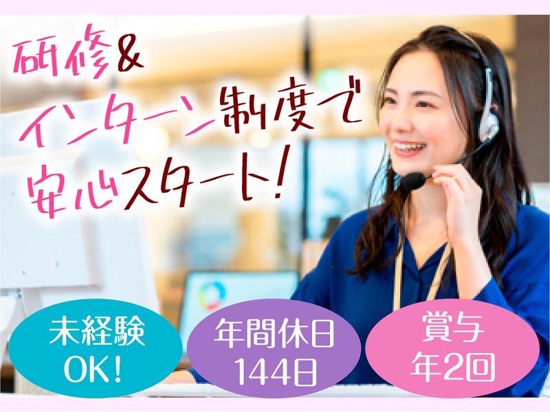 セコム株式会社の求人・転職情報