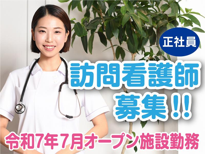 株式会社 アクアメディカルの求人・転職情報
