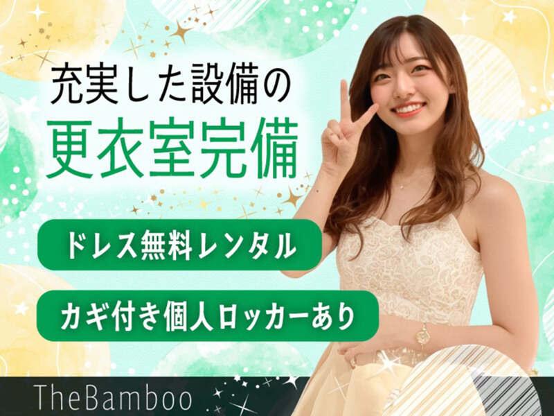 The Bambooのアルバイト・バイト求人情報-03