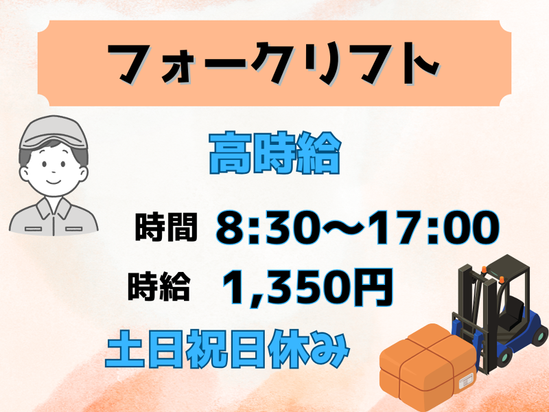 ファインテック株式会社　高岡営業所のアルバイト・バイト求人情報-10