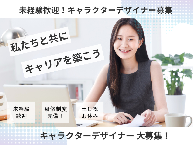合同会社ハイライト-0004の求人・転職情報
