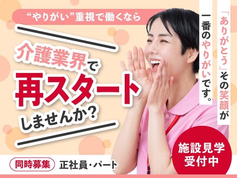 医療法人財団湖聖会 介護老人保健施設ききょうの郷の求人・転職情報