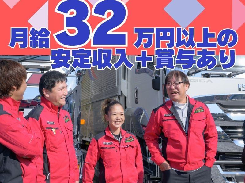 リュウオーロジスティックス株式会社(八王子営業所)のアルバイト・バイト求人情報-03
