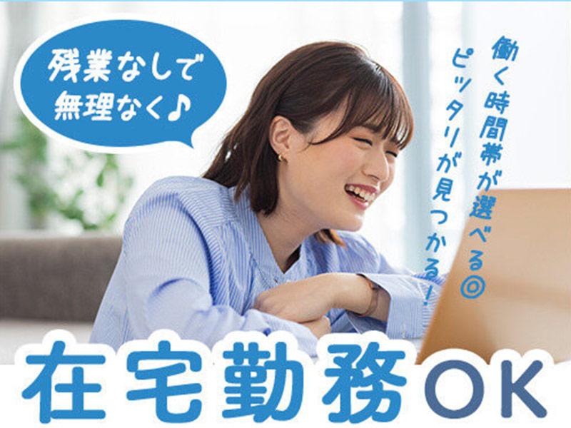 三井共同建設コンサルタント株式会社(東京)のアルバイト・バイト求人情報-02