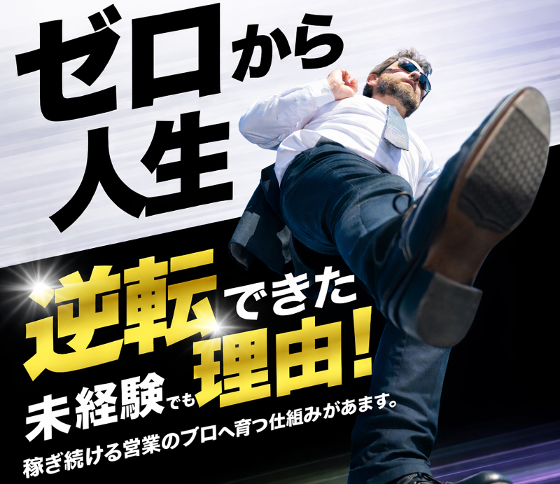 大和総合住設株式会社の求人・転職情報