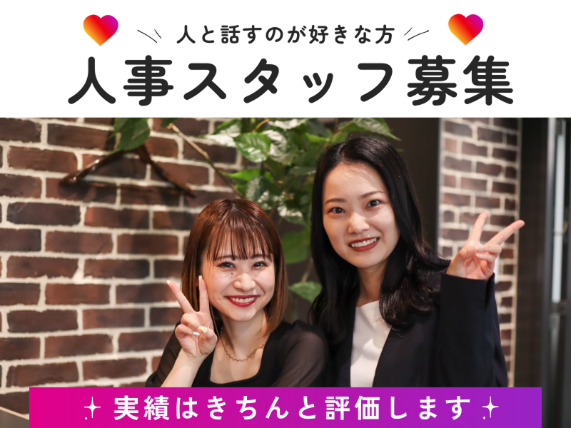 株式会社ペイストレージの求人・転職情報