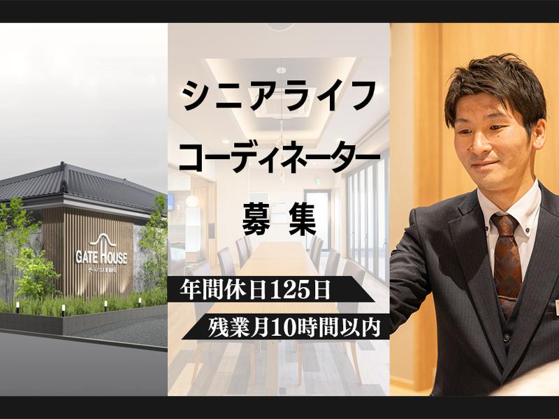ラポール株式会社 ゲートハウス垂水舞子坂の求人・転職情報