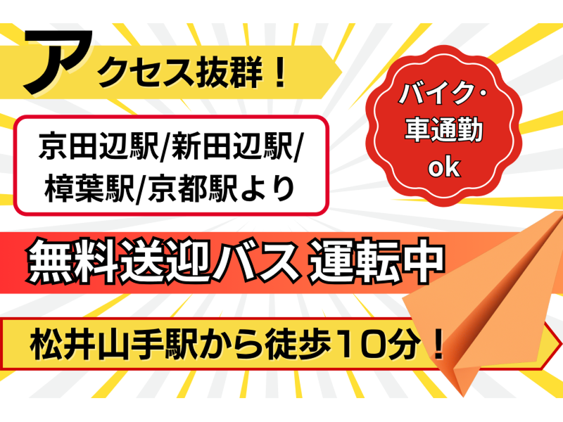 株式会社東陽ワークのアルバイト・バイト求人情報-03
