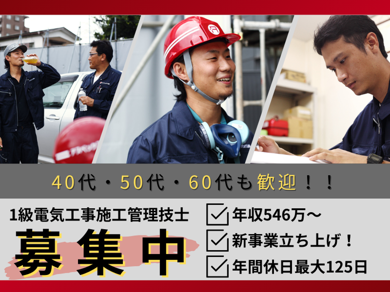アスベックス株式会社の求人・転職情報