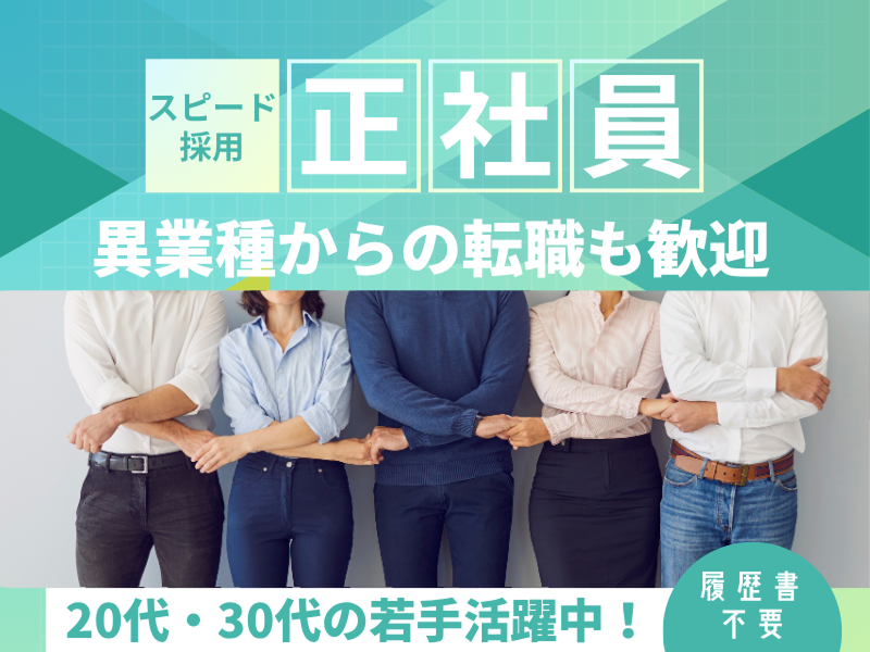 株式会社ワールドインテック