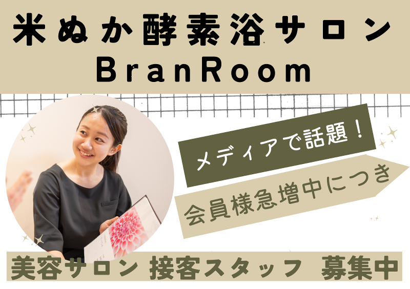 NBCインターナショナル株式会社のアルバイト・バイト求人情報-03