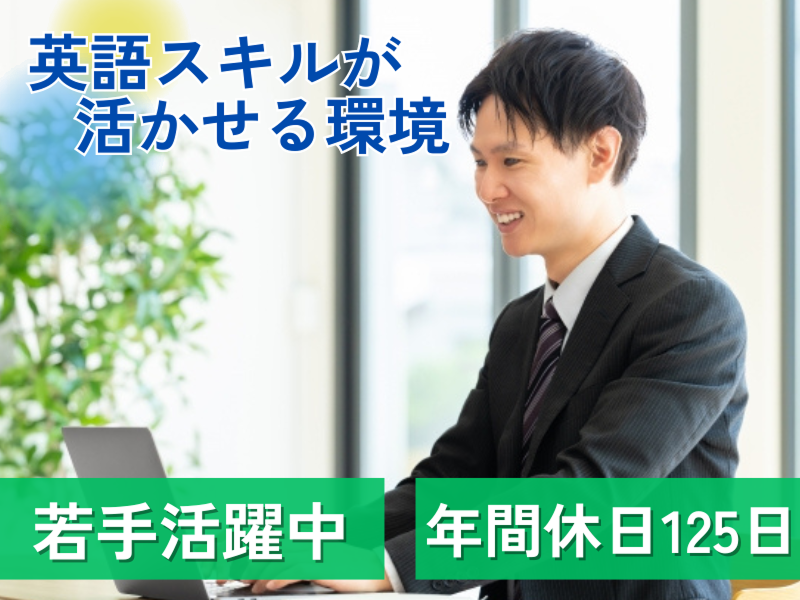 イグス株式会社の求人・転職情報