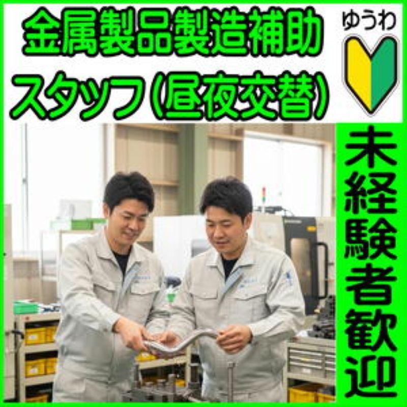 株式会社友和のアルバイト・バイト求人情報-43