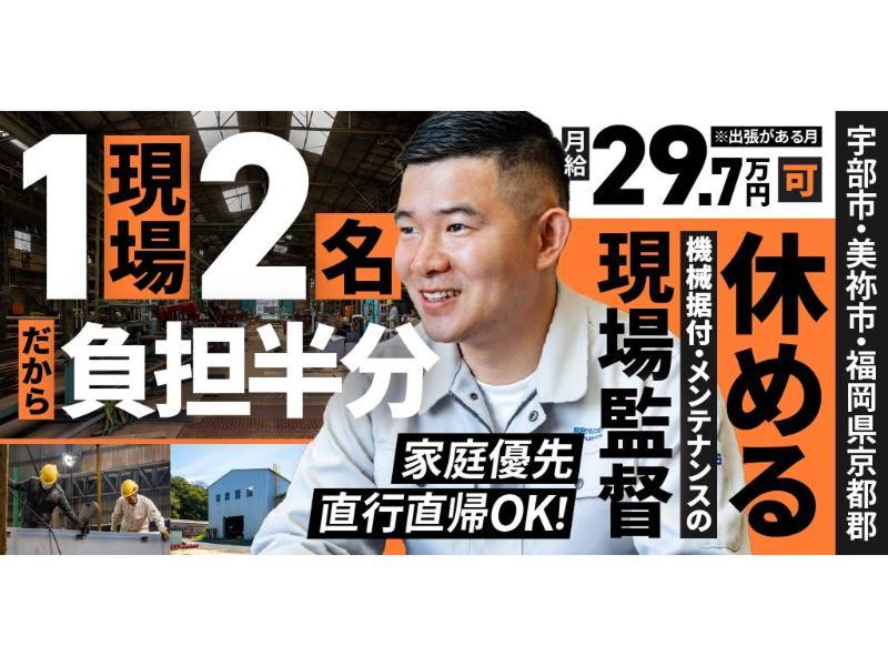 柴崎工業 株式会社の求人・転職情報