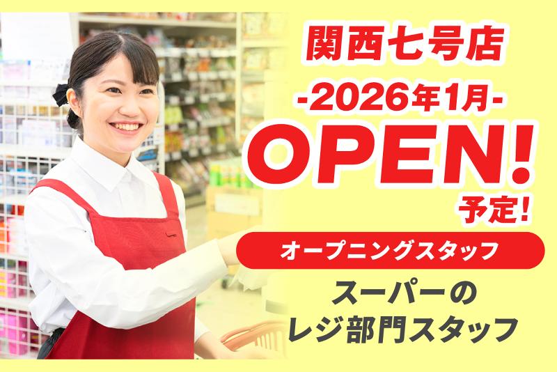 オーケー株式会社の求人・転職情報