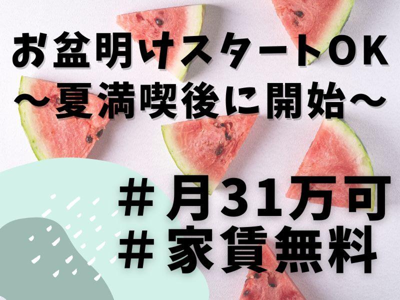 株式会社ワールドインテックの派遣求人情報