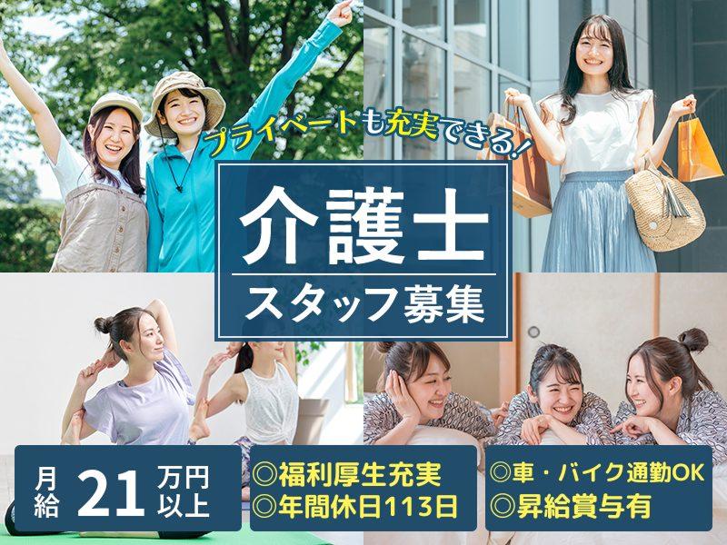 SOMPOケア株式会社の求人・転職情報