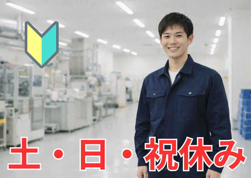 株式会社ヒューマックのアルバイト・バイト求人情報-17