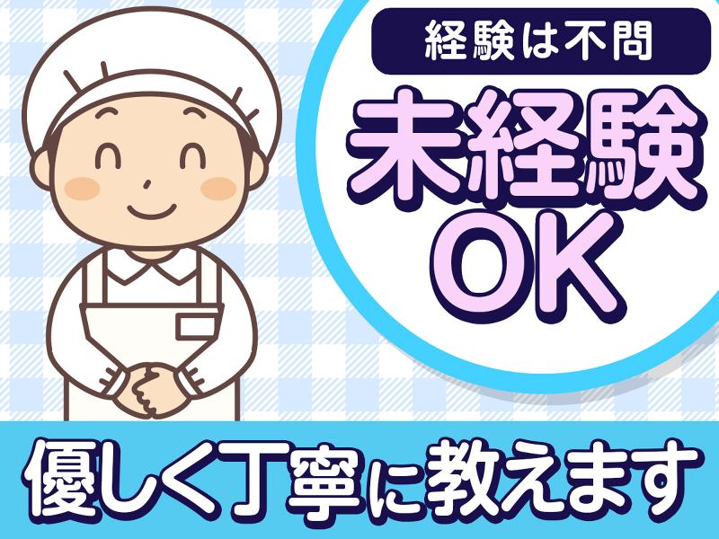 株式会社デンショク　北の厨房　済生会横浜市東部病院店のアルバイト・バイト求人情報-03