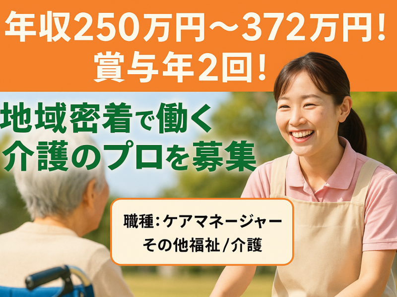 社会福祉法人 筑水会 特別養護老人ホーム筑水苑の求人・転職情報