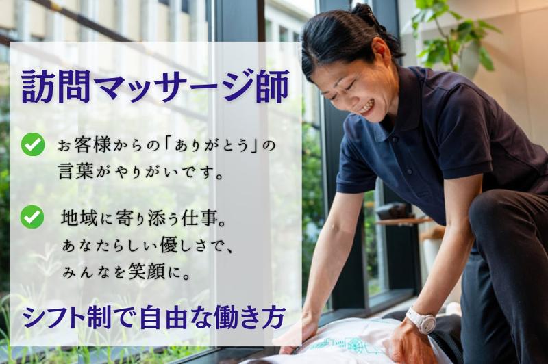 株式会社ケアプロデュースのアルバイト・バイト求人情報-02