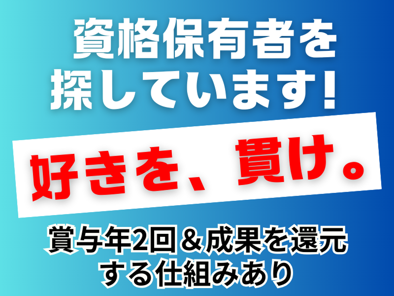 ライフコア株式会社の求人・転職情報