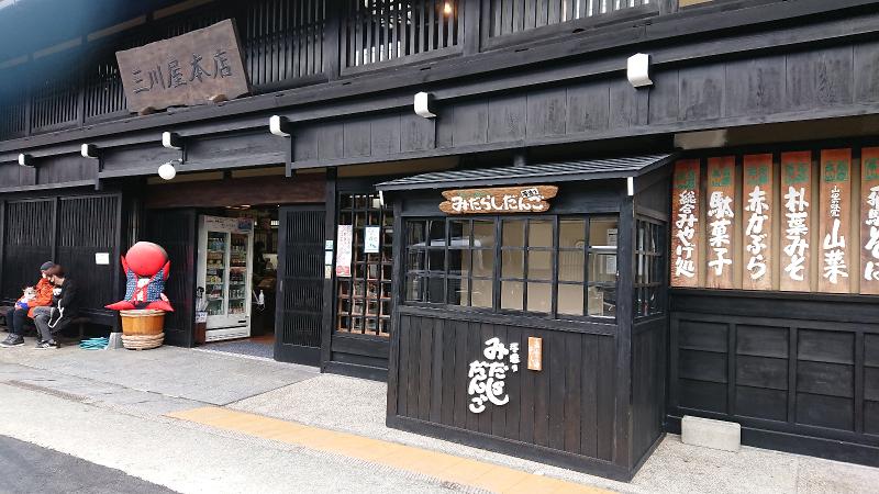 おみやげ処三川屋のアルバイト・バイト求人情報-05