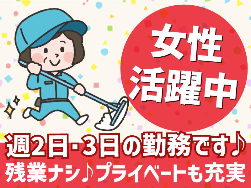 日本フイルター工業株式会社のアルバイト・バイト求人情報-02