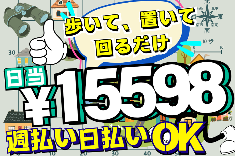 (合)TAEのアルバイト・バイト求人情報-01