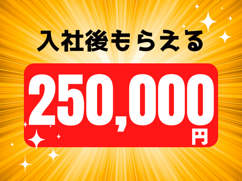 株式会社ワールドインテックのアルバイト・バイト求人情報-02