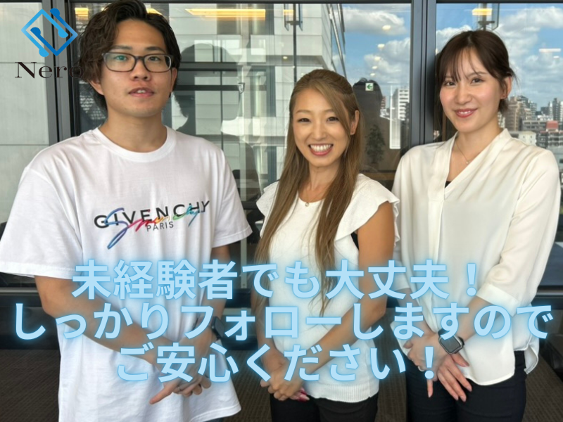 株式会社Neroのアルバイト・バイト求人情報-04