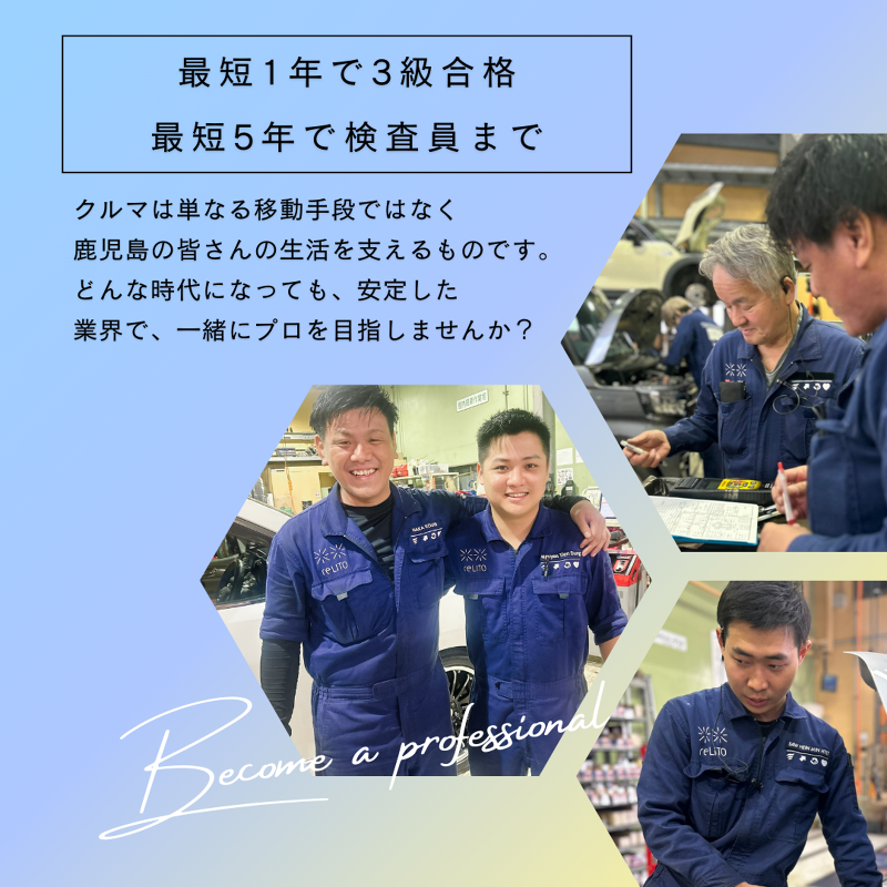株式会社リライトガレージのアルバイト・バイト求人情報-03