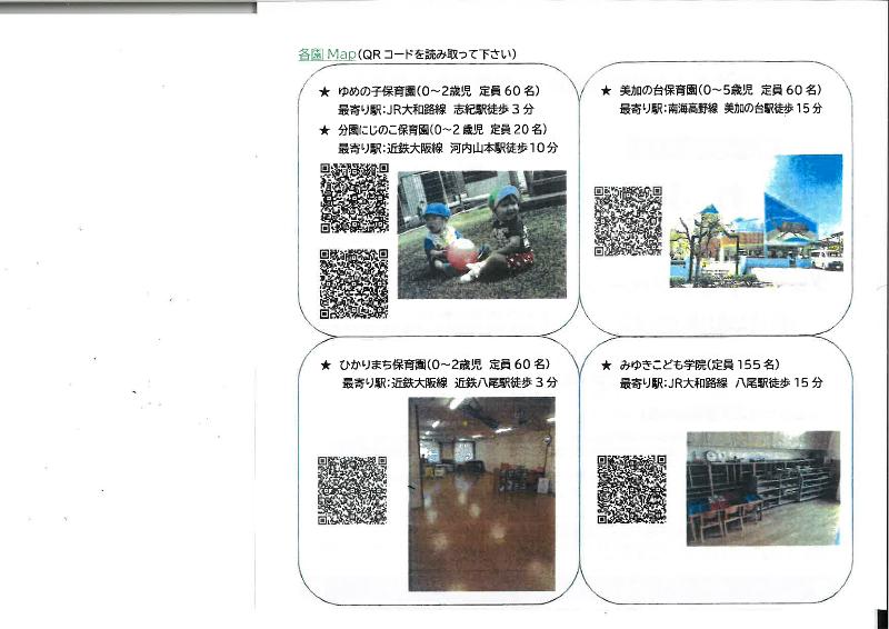 社会福祉法人　幸悠会のアルバイト・バイト求人情報-03