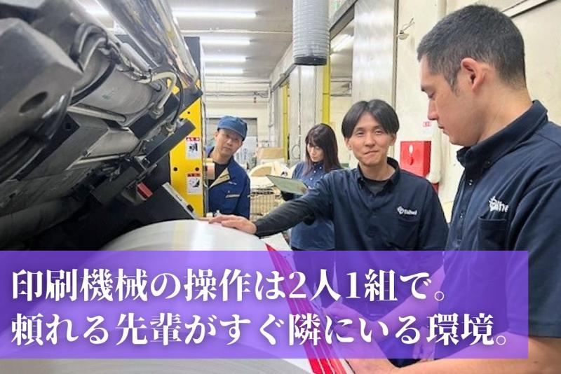 タイヘイ株式会社 メディアプロダクツ事業部(成田工場)のアルバイト・バイト求人情報-03