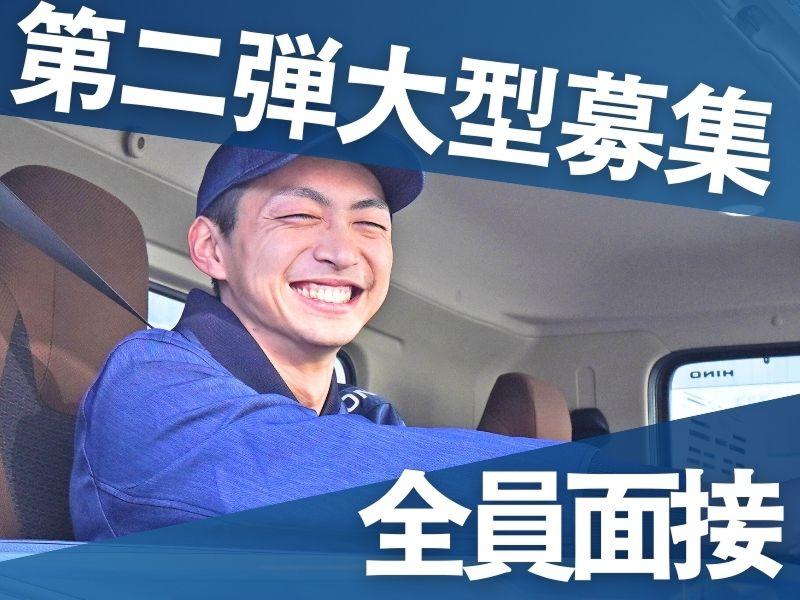 株式会社ギオン (流山センター)のアルバイト・バイト求人情報-02